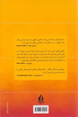 جنون در تاریخ سازان جهان